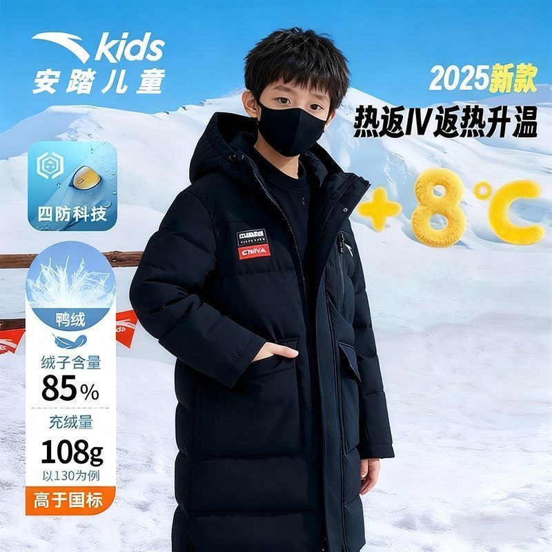 安踏儿童男大小童中长羽绒服2025冬季新款雪绒壳科技保暖抗寒外套