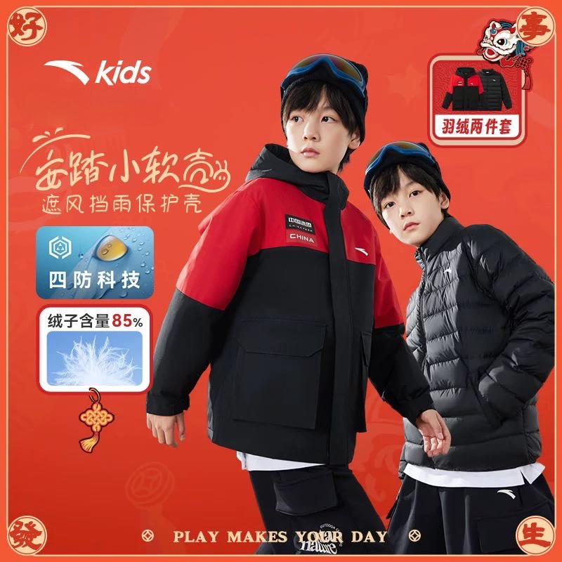 安踏儿童男大童两件套上衣2024冬新款舒适保暖中大童四防羽绒外套
