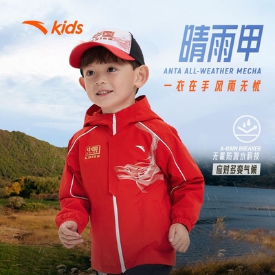 晴雨甲安踏儿童新年外套小童梭织运动防水秋季男童百搭连帽外套