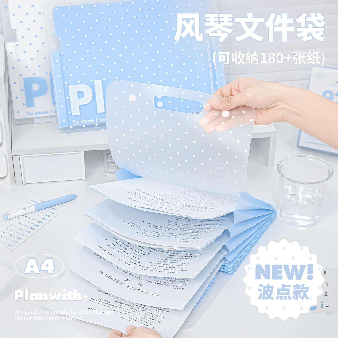 Planwith波点风琴文件夹A4资料夹图片