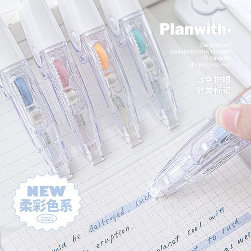 planwith彩色标记带修正带