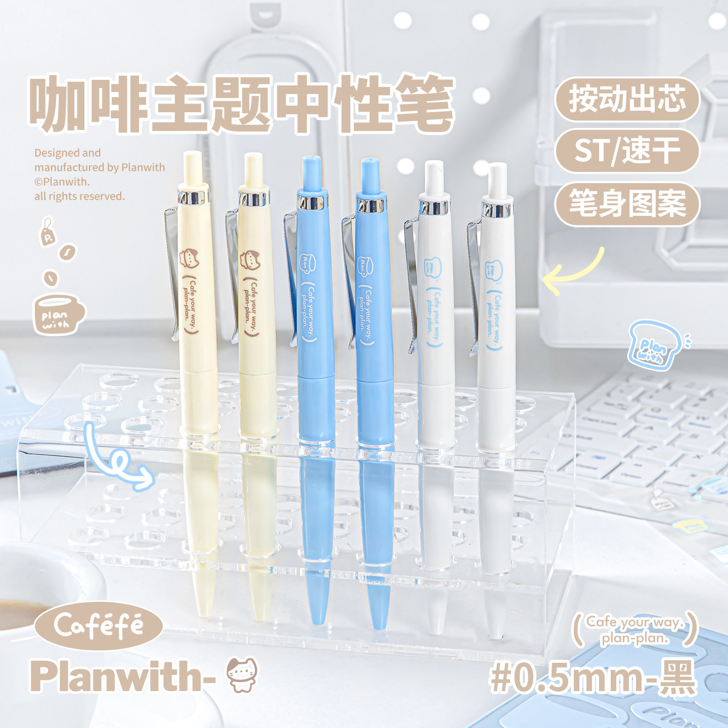 Planwith咖啡中性笔高颜值图片