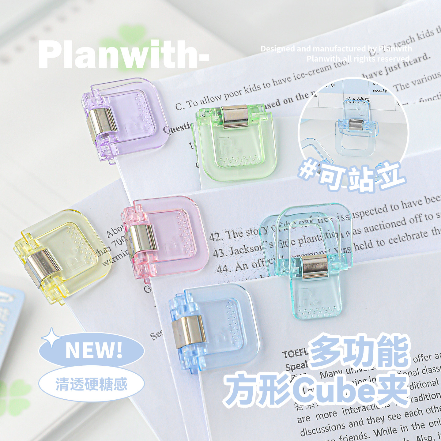 Planwith多功能方形夹子高颜值便携透明小夹子长尾夹文件夹资料试卷收纳夹学生边角夹票夹手帐书夹文具办公,文具电教/文化用品/商务用品,票夹/长尾夹,淘宝优惠券,粉丝福利购,淘宝优惠卷