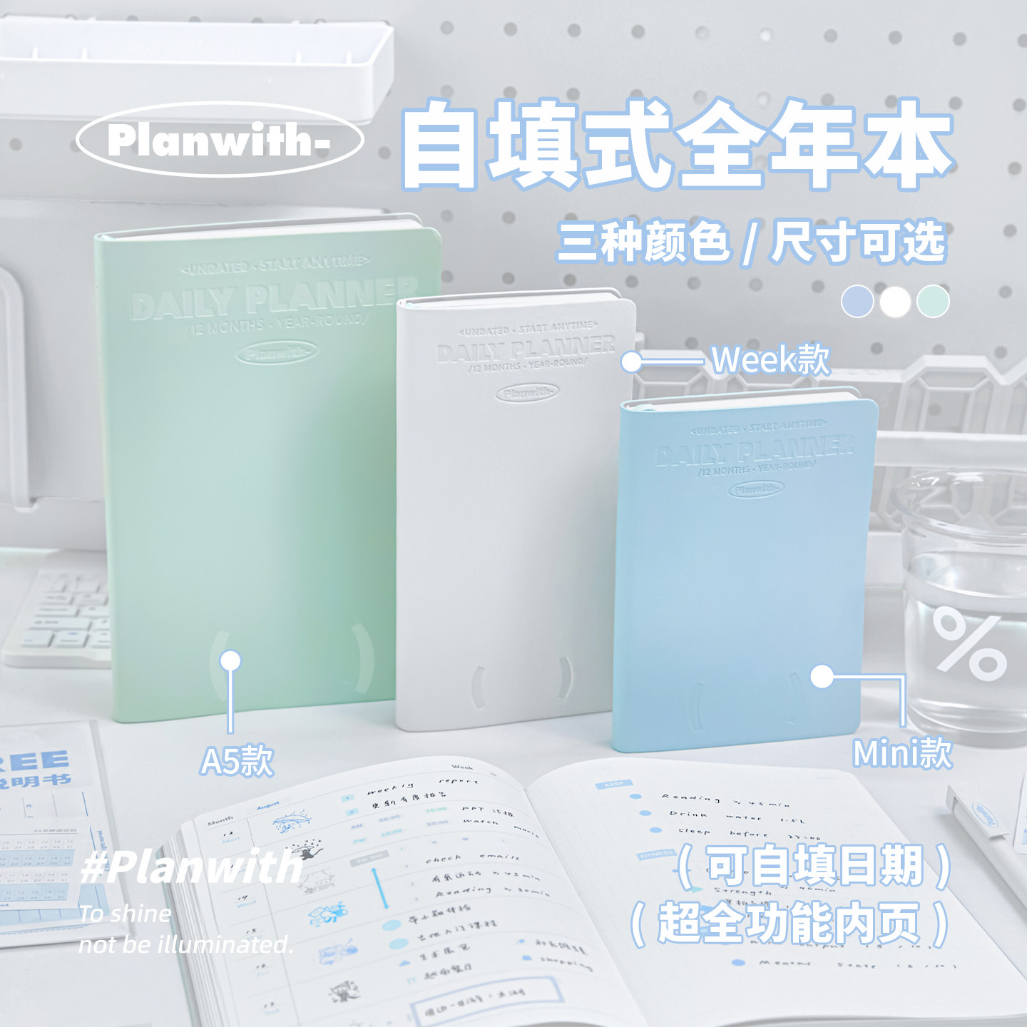 Planwith自填式全年本A5周计划本2026年新款2027日程本时间管理自律打卡本笔记本高颜值ins风记事本日记本