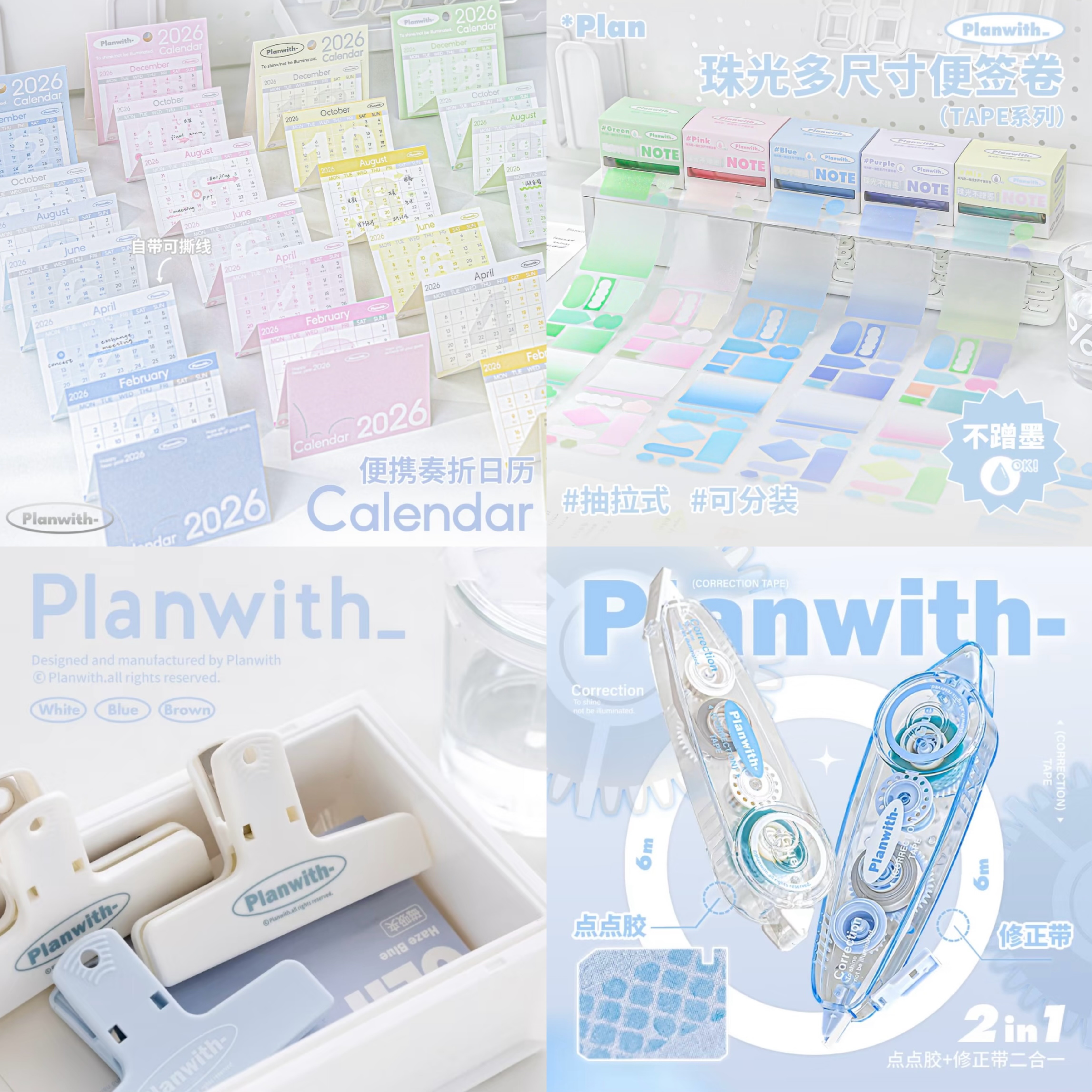 Planwith计划套装夹子办公文具