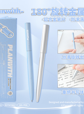Planwith旋转中性笔高颜值ins风刷题笔学生用速干顺滑0.5mm黑色笔芯水笔圆珠笔考试用碳素笔文具用品