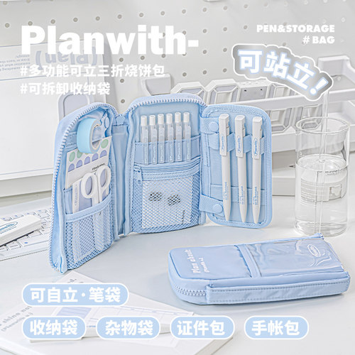 Planwith可立笔袋2025新款烧饼收纳包女小学生文具袋男女孩款大容