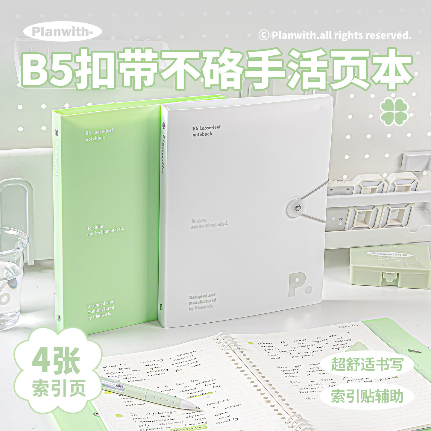 Planwith扣带活页本笔记本本子图片