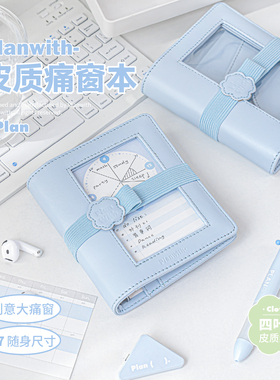 Planwith皮质痛本笔记本小本子2026高颜值a7手帐活页本可拆卸手账本记事本初高中生专用记事本便携口袋随身本