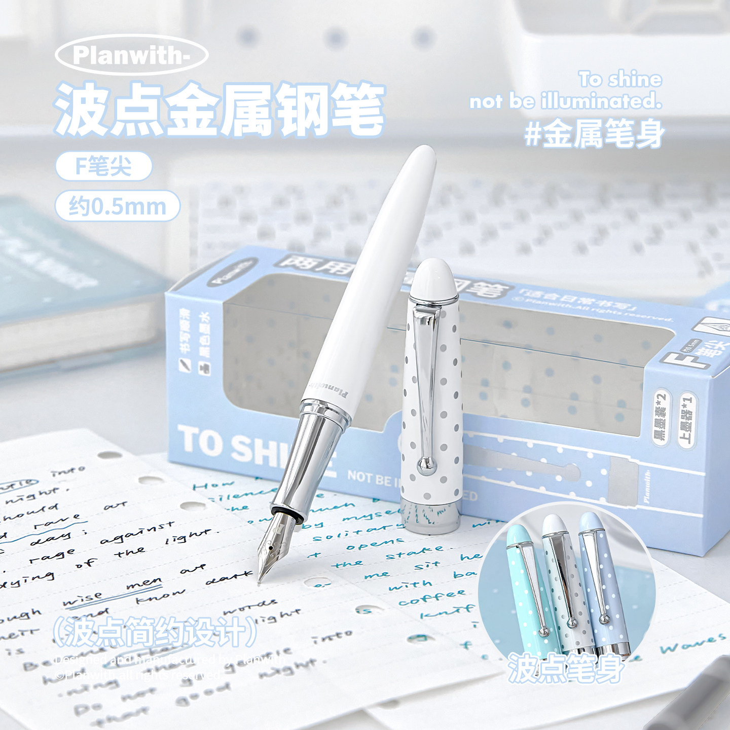 Planwith波点金属钢笔F笔尖学生办公简约设计感钢笔成人用2026年新款初学者男女生0.5mm钢笔练字专用可换墨囊