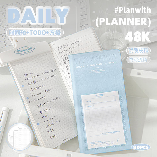 Planwith每日计划本todolist