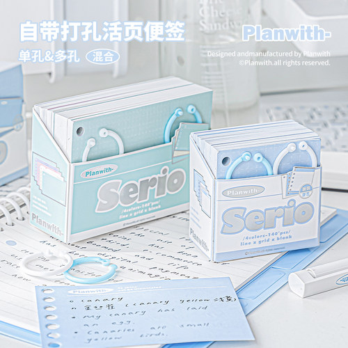 【自带活页】便签纸笔记扩展