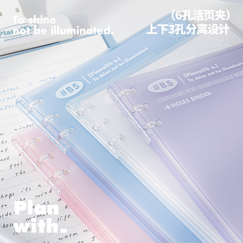 planwith高颜值活页本b5可拆卸
