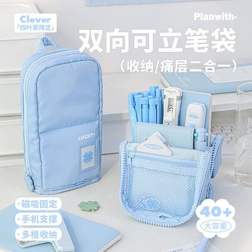 Planwith笔袋2024新款高颜值ins风大容量文具盒2025年双面可立铅