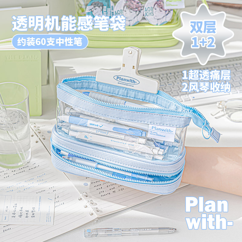 Planwith透明笔袋2024年新款