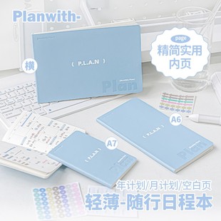 a6笔记本本子高颜值ind风a7小本子迷你手账 Planwith2025年日程本随身本每日周计划本todolist旅行计划表薄款