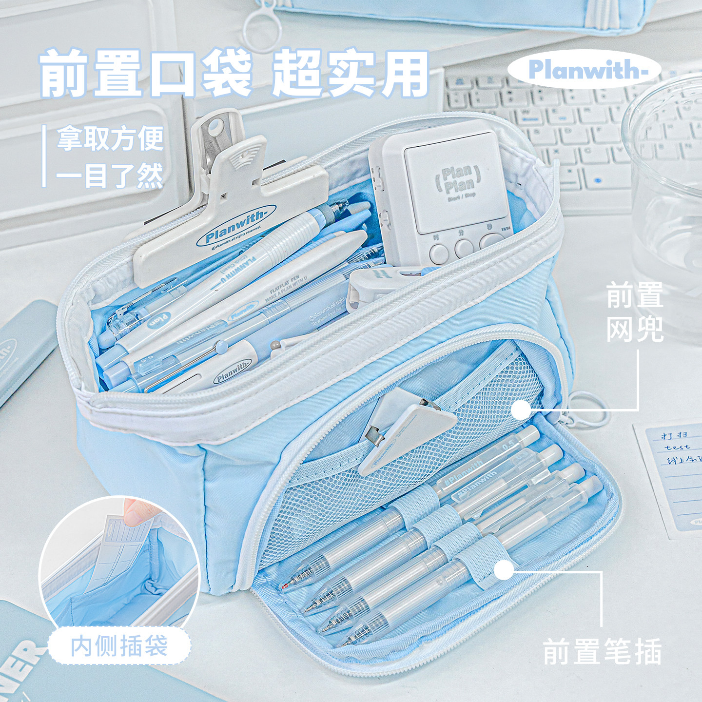 Planwith大容量笔袋学生文具袋图片