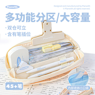 Planwith笔袋女生2026年新款高颜值ins风大容量透明铅笔文具盒超火笔袋初高中学生用多功能痛包收纳文具袋