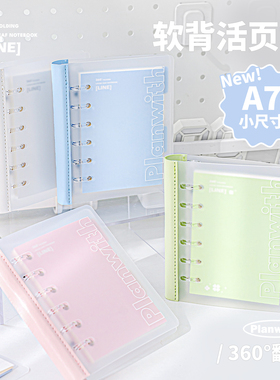 Planwith活页本A7笔记本本子2026年新款高颜值ins风小本子横线不咯手可拆卸内页初高中学生用手账本日记本