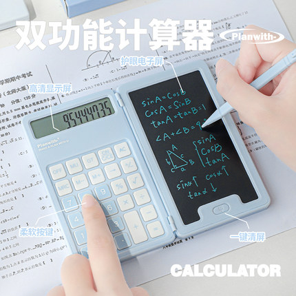 Planwith手写计算器学生专用办公2025年新款多功能计算机小学四年级考试小型便携简约高颜值财务会计用手写板