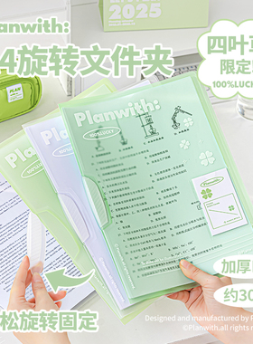 Planwith旋转拉杆夹文件夹A4试卷收纳袋透明插页初中生专用资料夹小学生卷子夹风琴包整理神器档案夹办公用品