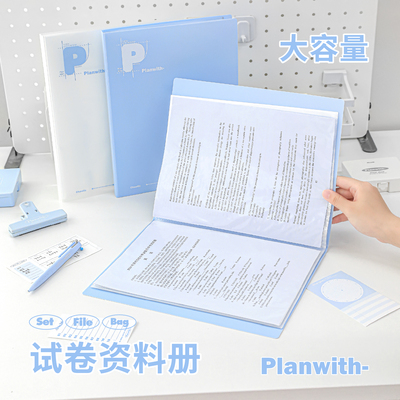 Planwith资料册文件夹A4