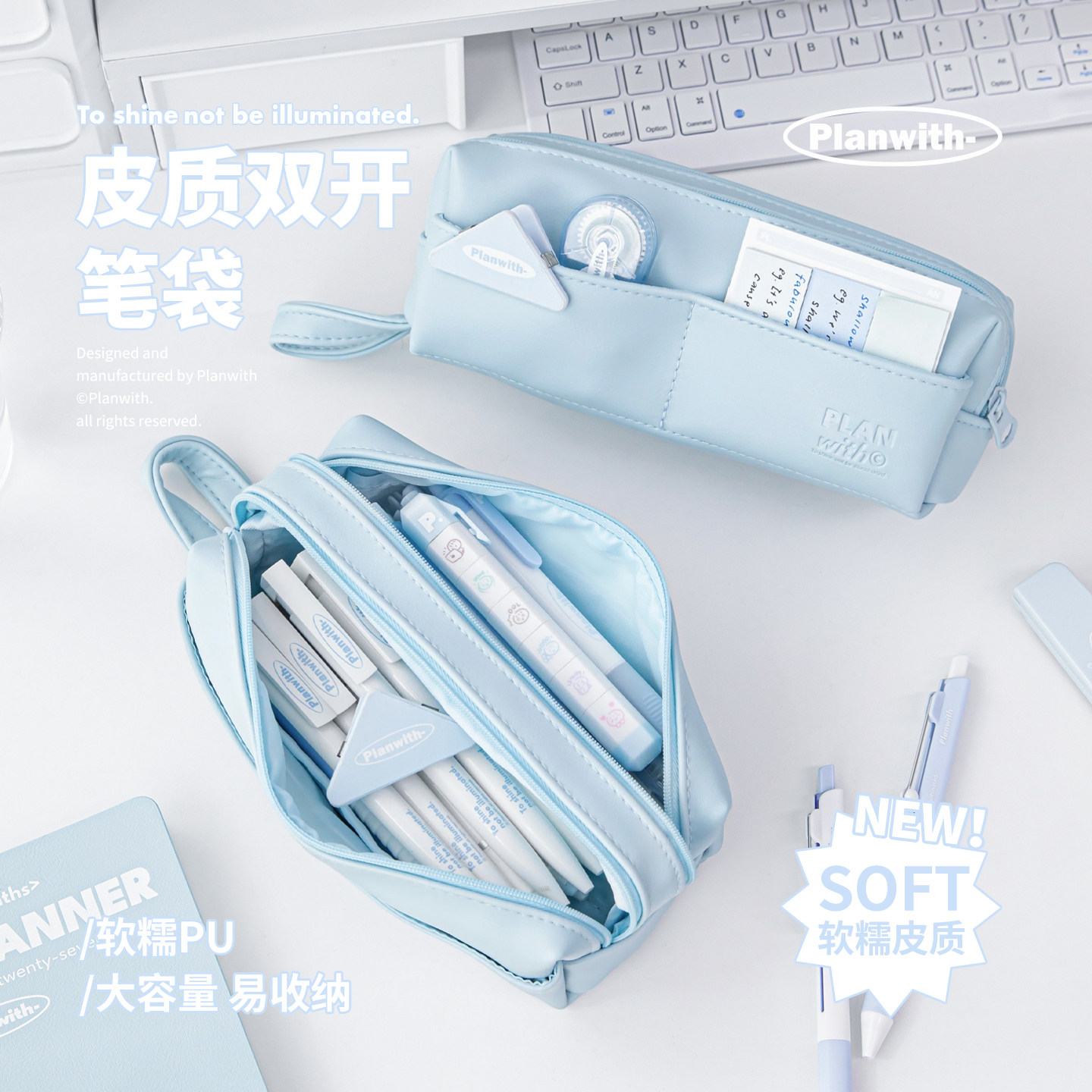 Planwith双开皮质笔袋大容量高颜值ins风初高中学生用文具袋2026年新款铅笔盒男女生简约多功能收纳袋文具盒