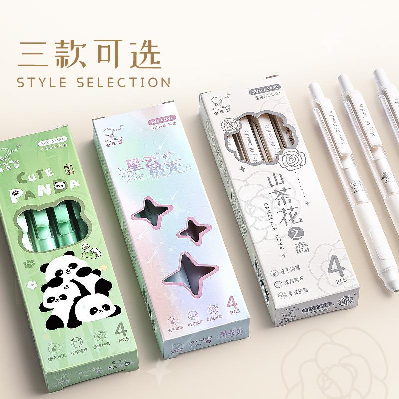 简约中性笔小清新笔杆好看多色颜值高学生商用大容量.速干笔