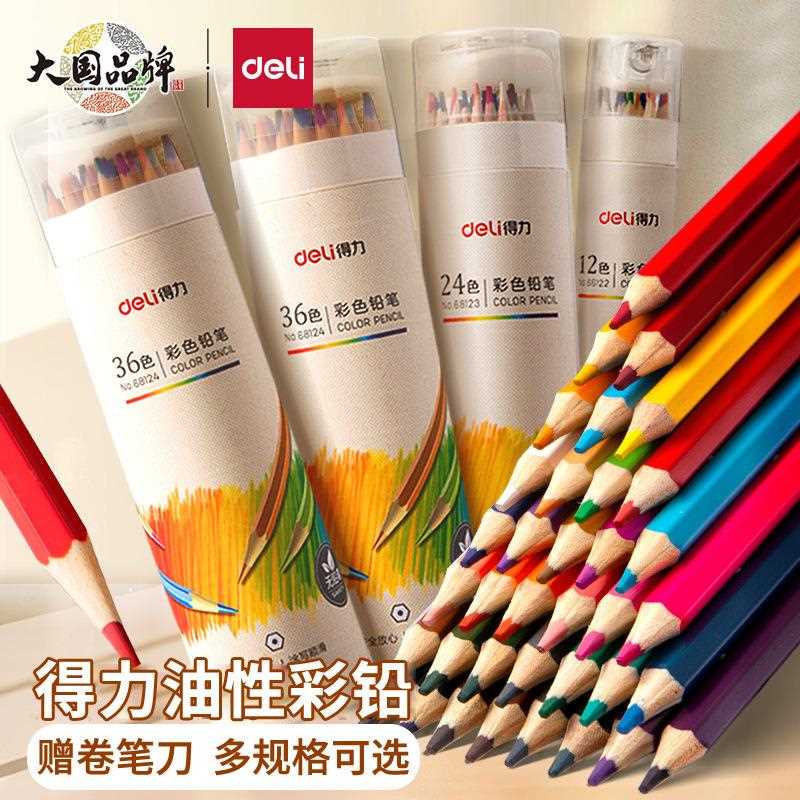 彩色铅笔色色色色水溶性油性彩铅涂色彩铅笔绘画套装