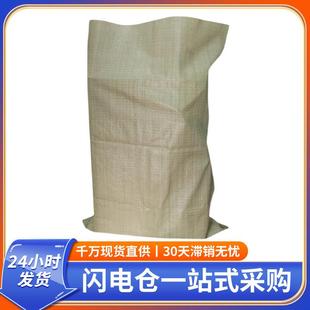 麻袋编织袋流家打包物袋蛇皮袋建大筑垃圾清运袋子搬容量渣土袋