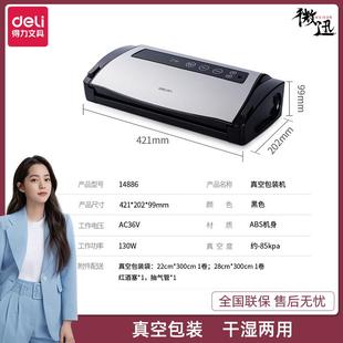 真品家空包装 机干湿两用食保封口机用真空鲜机