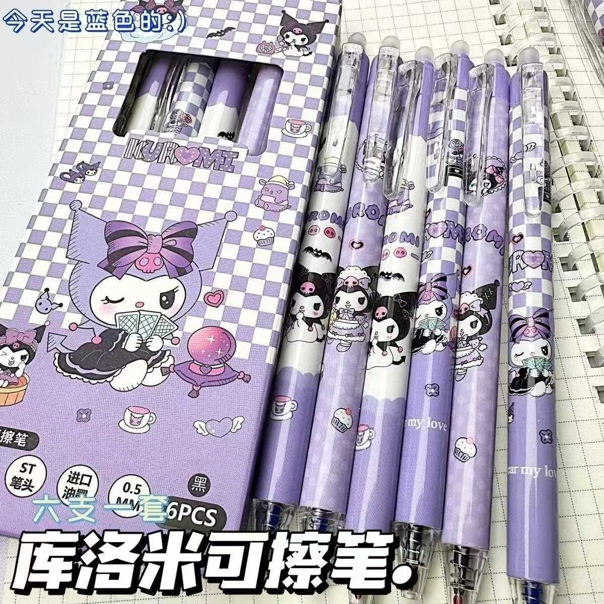 库洛米按动可擦笔高颜值小学生三年级专用.热可擦摩易擦水笔