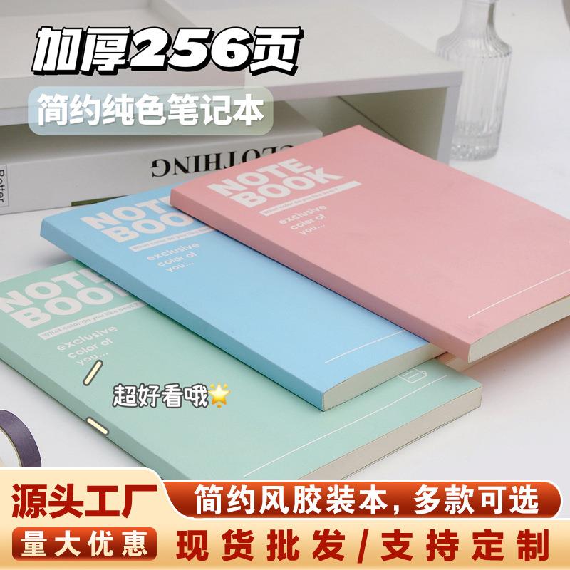简约空白本笔记本本子高颜值学生记事本初中高中横线本子