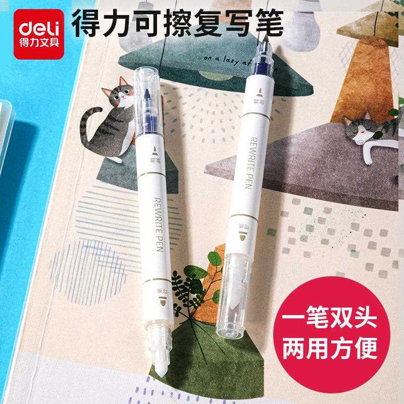 可擦笔消字笔魔笔复写笔小学生用可擦钢笔大容量双头