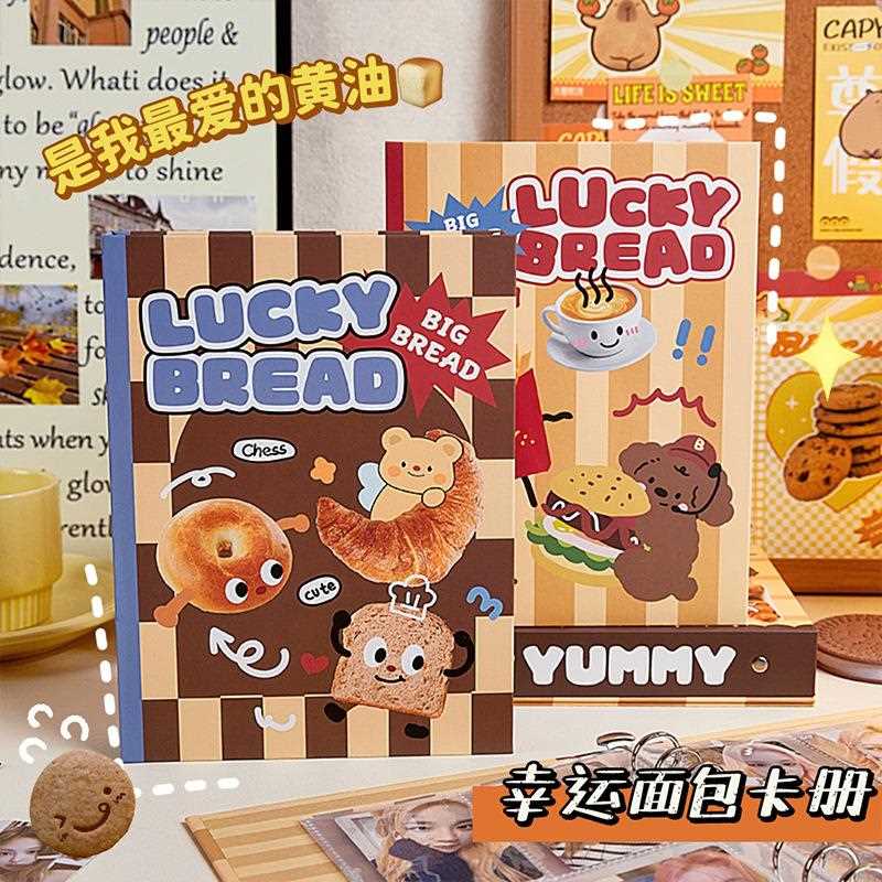 卡通面包卡册高颜值寸四格拍立得相册爱豆专辑小卡追星收纳册