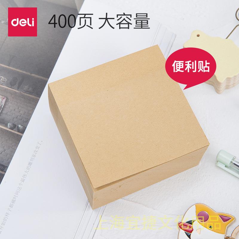 得纸力便皮利贴张牛纸双胶便利简创意折约纸纸张平整记事
