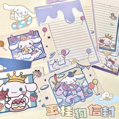 梦幻云端信封创意卡通高颜值牛皮纸信封信纸可爱风学生送礼物写信