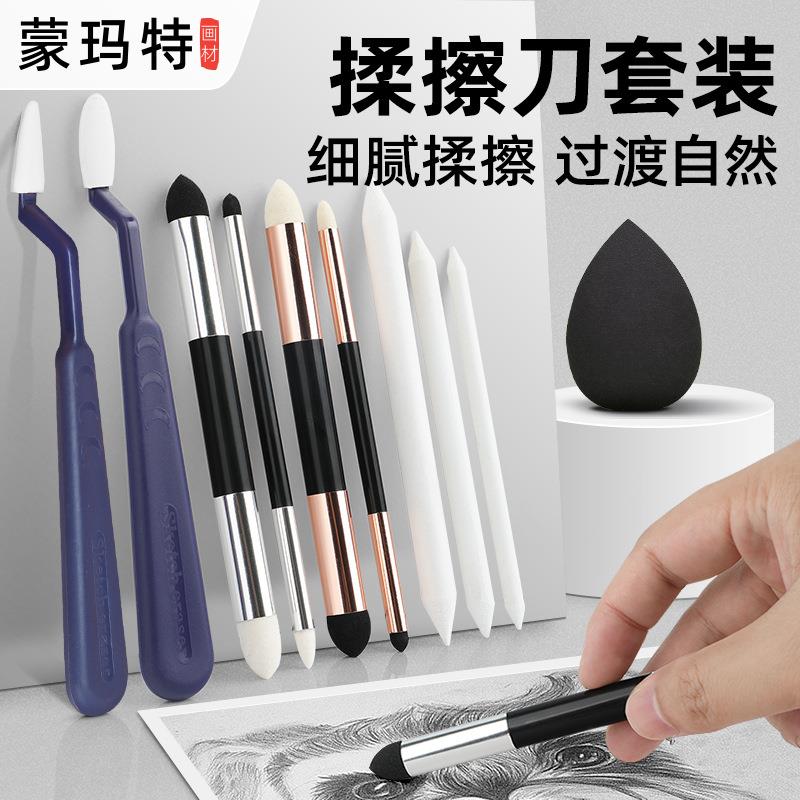揉擦笔素描专用擦刀美术生纸擦笔油画棒高光晕染灰面揉擦棉