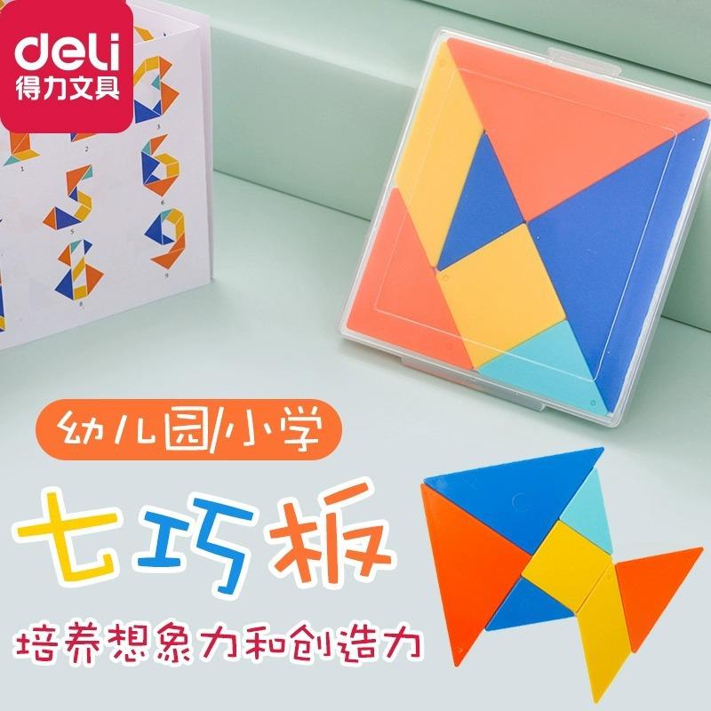 七巧板智力拼图幼儿园益智玩具一二年级小学生儿童教学用教具