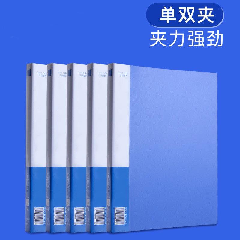 文件夹办公用品塑料加厚单双强力夹文件收纳整理资料夹