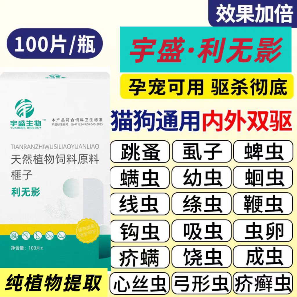 宇盛利无影官方旗舰店