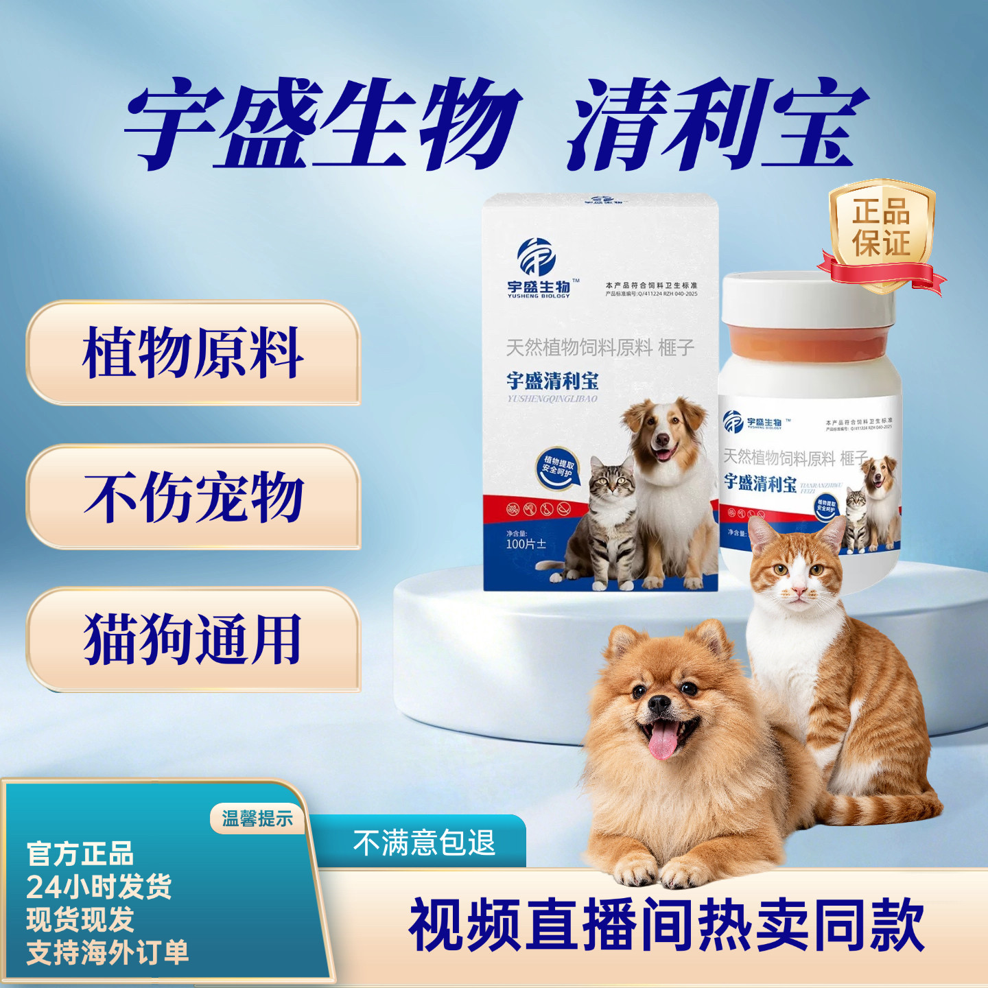 宇盛清利宝官方旗舰店图片