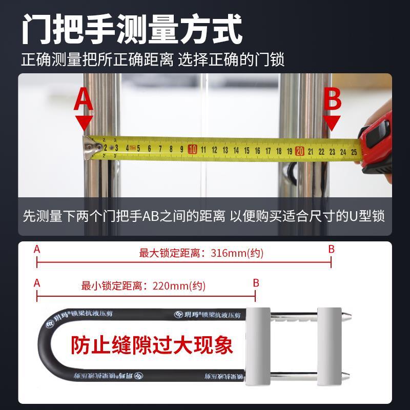 玻璃门锁密码锁u型锁推拉门防盗锁挂锁双门商铺锁免钥匙摩托车锁