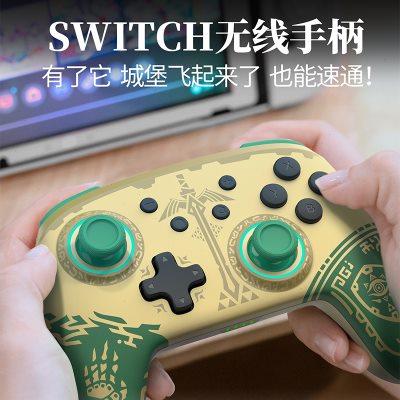 良值Switch OLED塞尔达王国之泪手柄游戏摇杆帽保护套收纳包配件