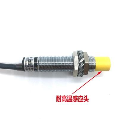 m12接近开关三线npn常开24v远距离10mm金属感应传感器Hlja12m-10