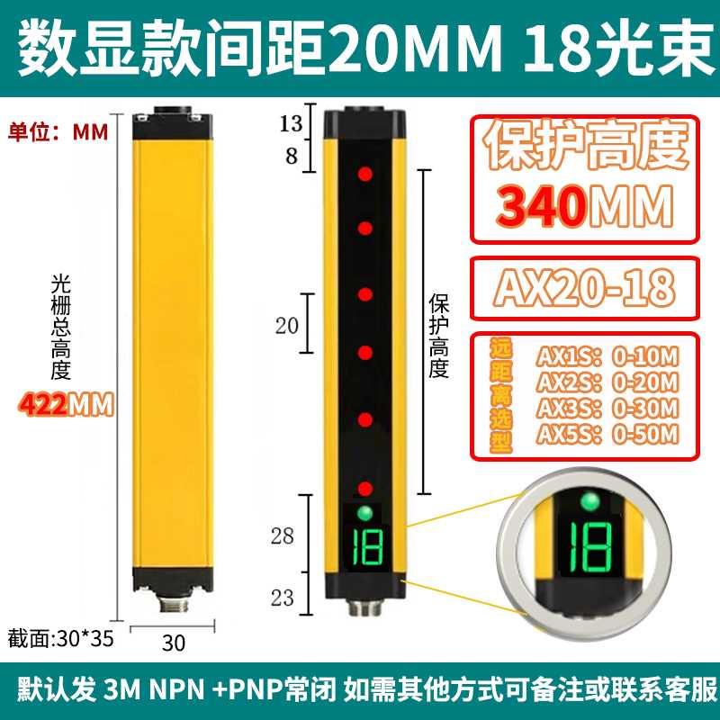 安全光栅安全光幕红外线传感器工业型远距离对射30米远设备保护器