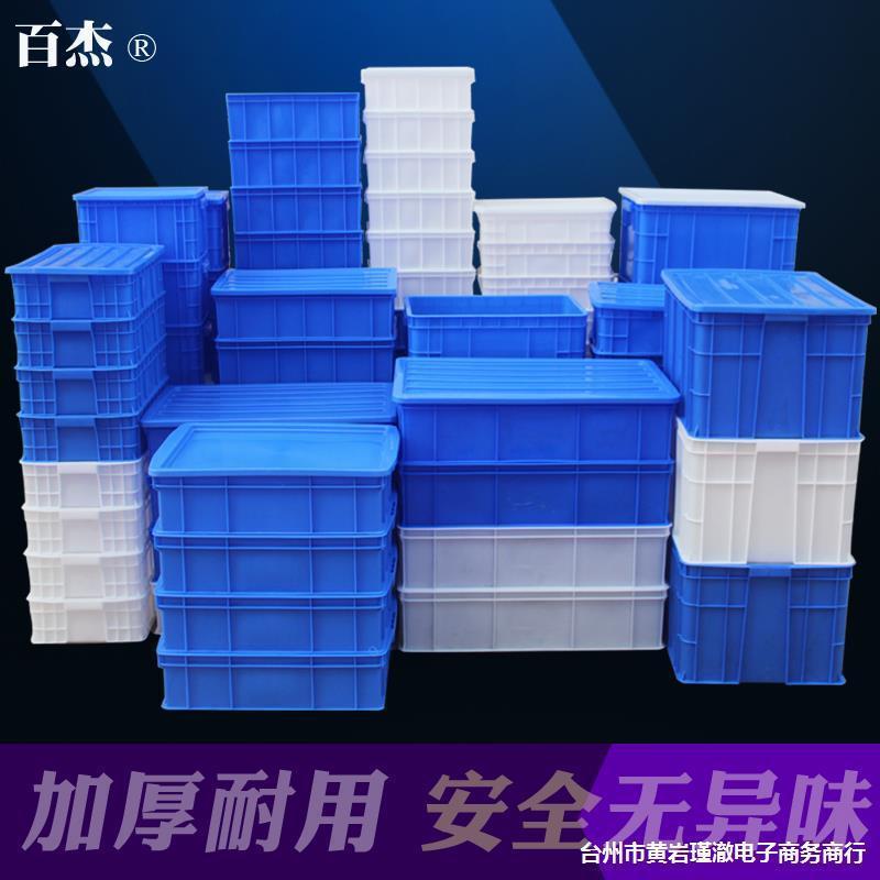 周转箱配件箱螺丝盒工具盒塑料盒零件盒长方形物料盒胶框收纳盒