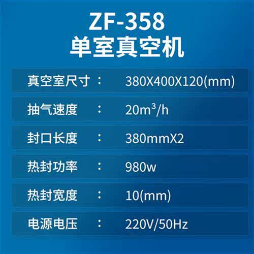 鑫凯驰DZ260真空包装机商用干湿两用真空封口机商用腊肉香肠真空