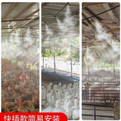 养殖场喷雾降温喷头专用款雾化微喷喷淋系统自动浇水器猪场喷灌