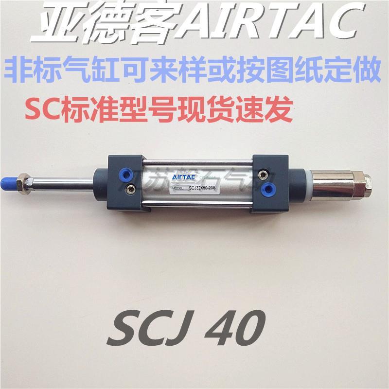 亚德客可调行程气缸SCJ40X150-50S SCJ40X150-30S SCJ40X150-40S